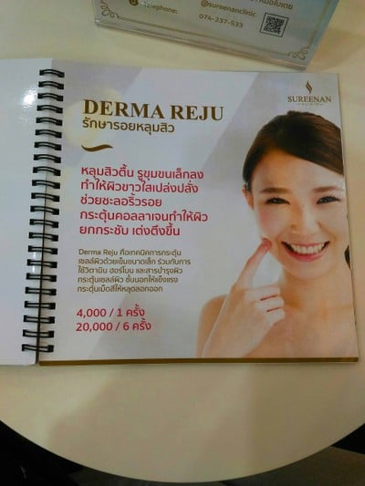 Sureenan Cilnic (สุรีนันท์ คลีนิค) Diana hatyai Sureenan Cilnic (สุรีนันท์ คลีนิค) Diana hatyai