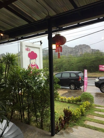 หน้าร้าน