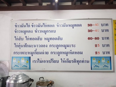 ป้ายราคาหรือสมุดเมนู