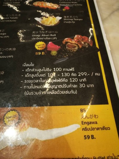 ป้ายราคาหรือสมุดเมนู