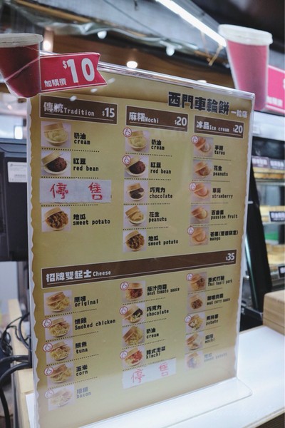 ป้ายราคาหรือสมุดเมนู