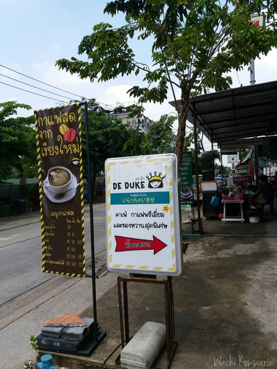 หน้าร้าน