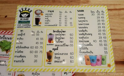 ป้ายราคาหรือสมุดเมนู