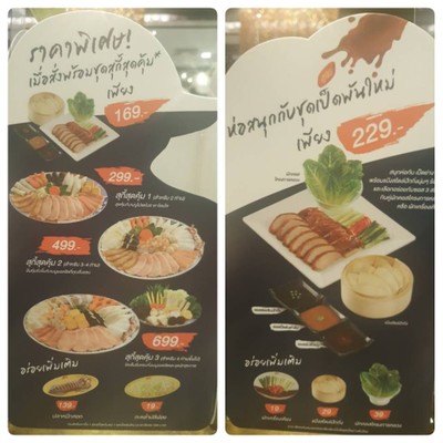 ป้ายราคาหรือสมุดเมนู