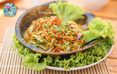 ยำไข่แมงดา