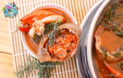 แกงส้มปูเลผักชะคราม