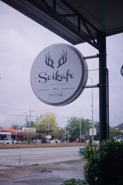 หน้าร้าน