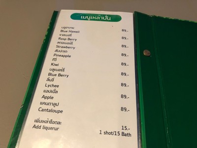 ป้ายราคาหรือสมุดเมนู