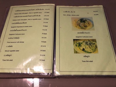 ป้ายราคาหรือสมุดเมนู