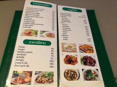 ป้ายราคาหรือสมุดเมนู