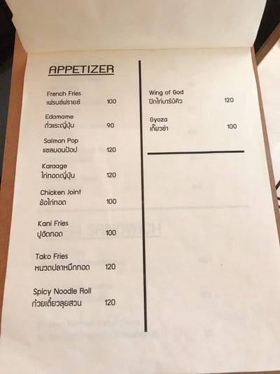 ป้ายราคาหรือสมุดเมนู