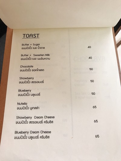 ป้ายราคาหรือสมุดเมนู