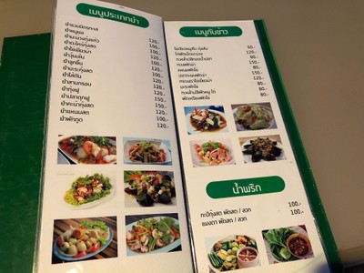 ป้ายราคาหรือสมุดเมนู