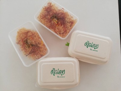 ซื้อกลับบ้าน