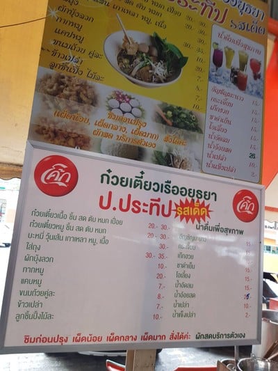 ป้ายราคาหรือสมุดเมนู