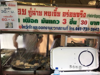 หน้าร้าน
