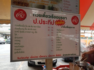 ป้ายราคาหรือสมุดเมนู