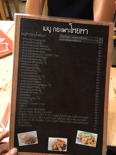 ป้ายราคาหรือสมุดเมนู