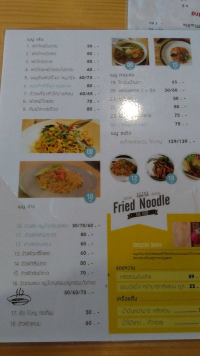 ป้ายราคาหรือสมุดเมนู