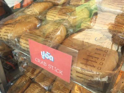 ปัง ป่ะ หล่ะ ถนนศักดิเดช