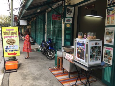 หน้าร้าน