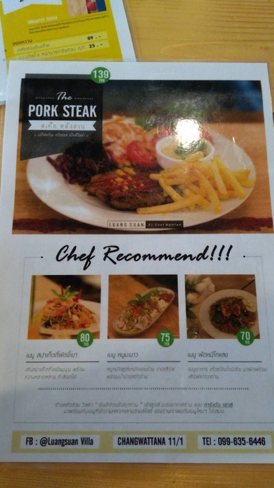 ป้ายราคาหรือสมุดเมนู