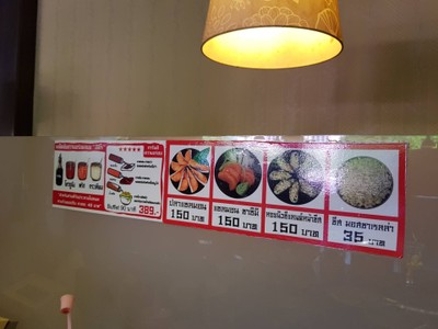 ป้ายราคาหรือสมุดเมนู