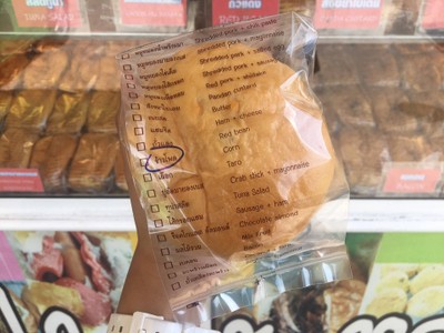 ปัง ป่ะ หล่ะ ถนนศักดิเดช