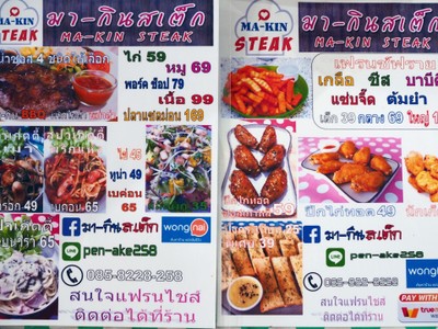 ป้ายราคาหรือสมุดเมนู