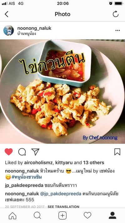 วิธีทำ ไข่กวนเท้า วิธีทำ ไข่กวนเท้า