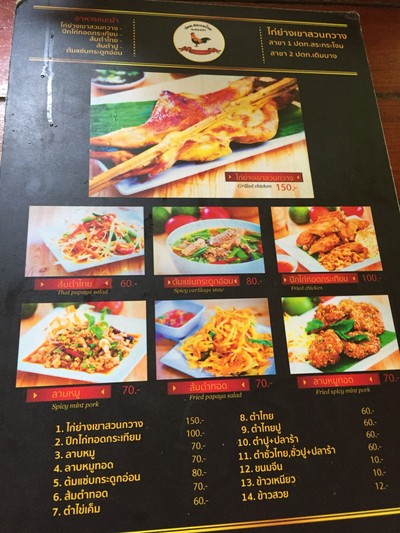 ป้ายราคาหรือสมุดเมนู