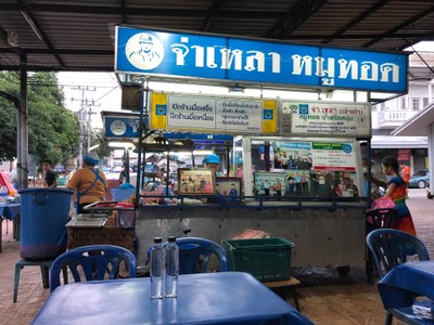 หน้าร้าน