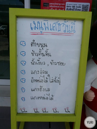 ป้ายราคาหรือสมุดเมนู