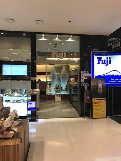 Fuji Japanese Restaurant เดอะมอลล์ ท่าพระ