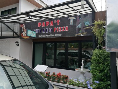 หน้าร้าน