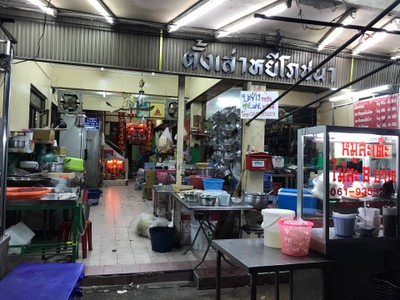 บรรยากาศ ตั้งเล่าหยี