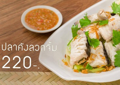 คิดเช่นโขง@นครพนม (Kitchen Khong) นครพนม คิดเช่นโขง@นครพนม (Kitchen Khong) นครพนม