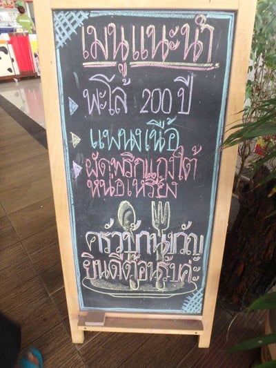 ป้ายราคาหรือสมุดเมนู