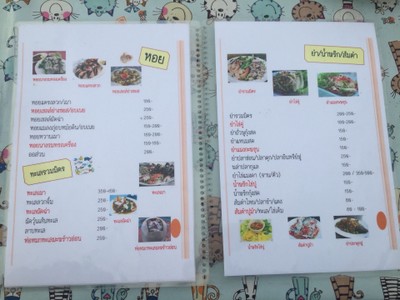 ป้ายราคาหรือสมุดเมนู