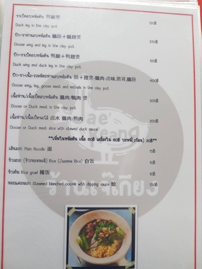 ป้ายราคาหรือสมุดเมนู