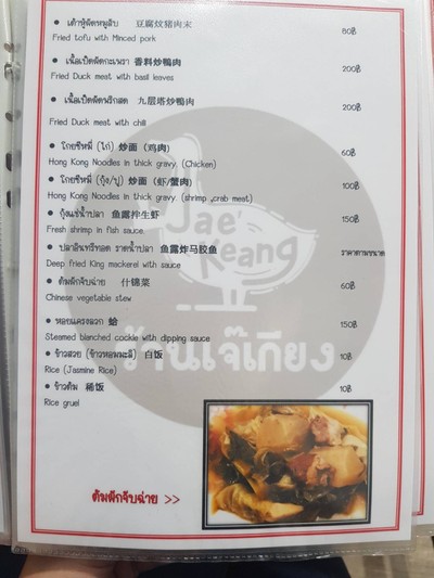 ป้ายราคาหรือสมุดเมนู