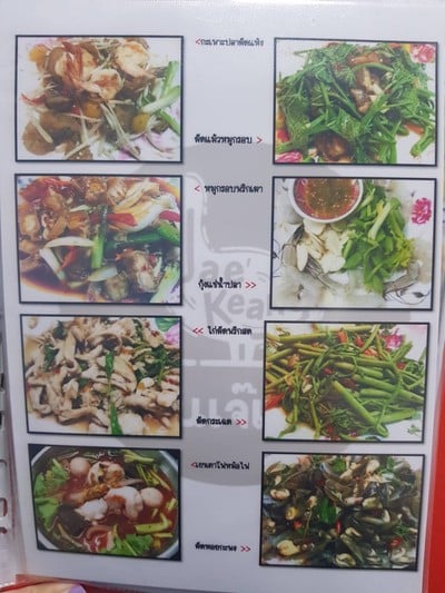 ป้ายราคาหรือสมุดเมนู