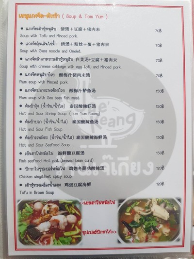 ป้ายราคาหรือสมุดเมนู