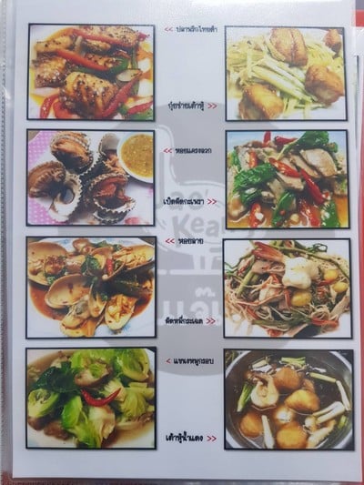 ป้ายราคาหรือสมุดเมนู