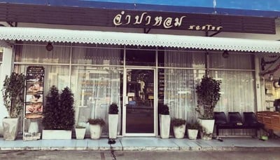ร้านนวดลาดพร้าว71 ซอย.นาคนิวาส47 (จำปาหอม นวดไทย  : ตรงข้ามคอนโด My story ) ปั้ม L P G