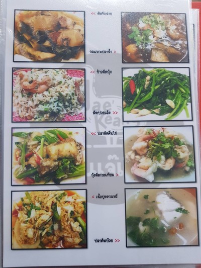 ป้ายราคาหรือสมุดเมนู