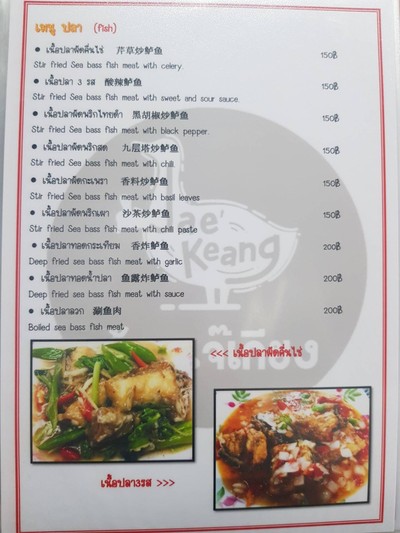 ป้ายราคาหรือสมุดเมนู