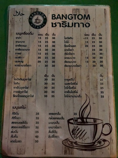 ป้ายราคาหรือสมุดเมนู