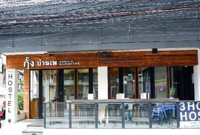 ก๋วยเตี๋ยวกั้งบ้านเพ (Kang Ban Phe) อโศก ก๋วยเตี๋ยวกั้งบ้านเพ (Kang Ban Phe) อโศก