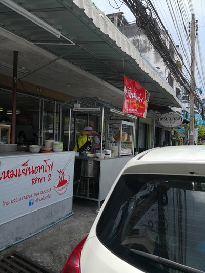 หน้าร้าน